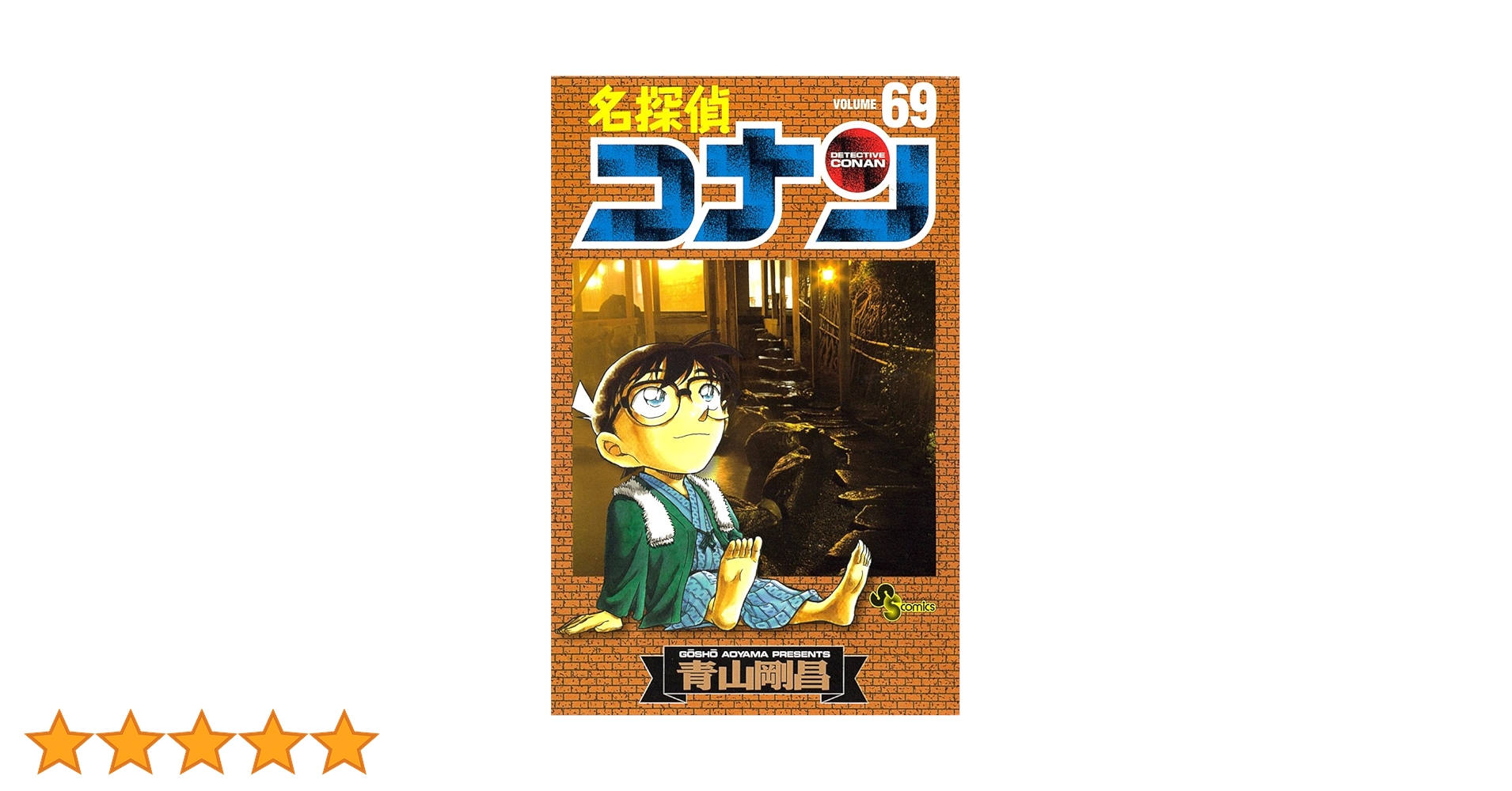 漫画　名探偵コナン 81YUg9g-VEL._AC_UF350,